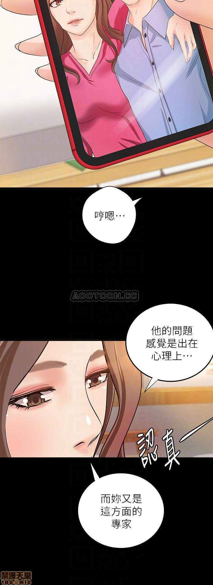 Sister’s Sex Education Raw - Chapter 17 Page 10