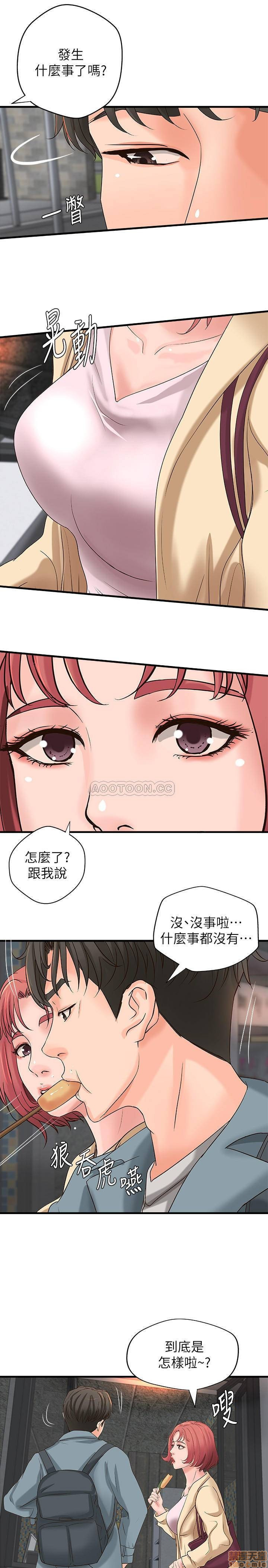 Sister’s Sex Education Raw - Chapter 18 Page 21
