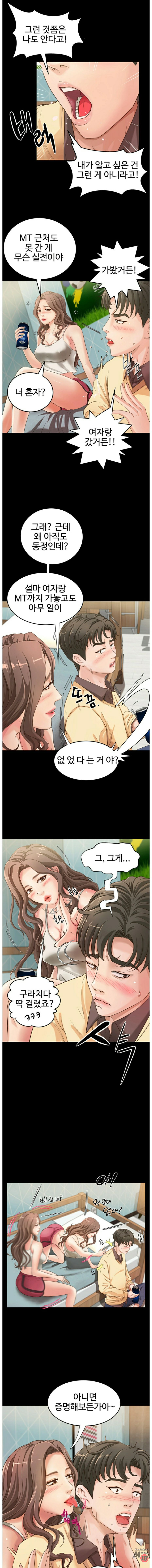 Sister’s Sex Education Raw - Chapter 2 Page 8