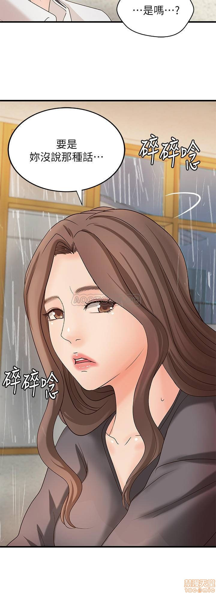 Sister’s Sex Education Raw - Chapter 20 Page 10