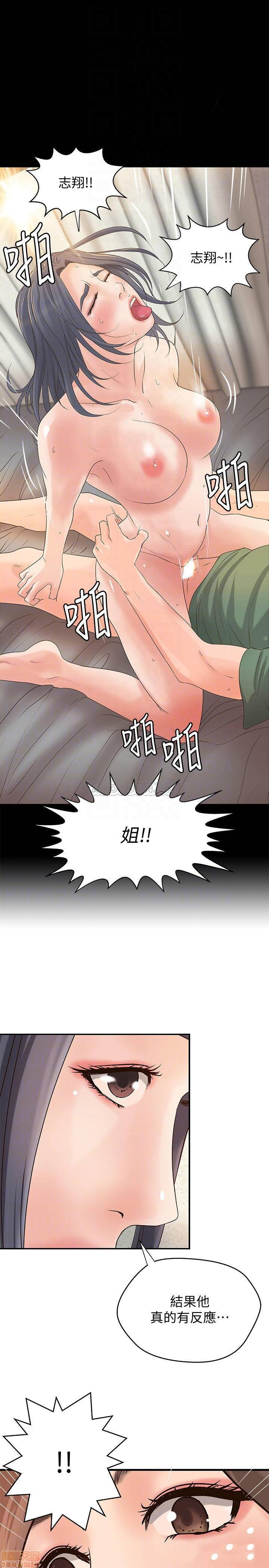 Sister’s Sex Education Raw - Chapter 20 Page 13