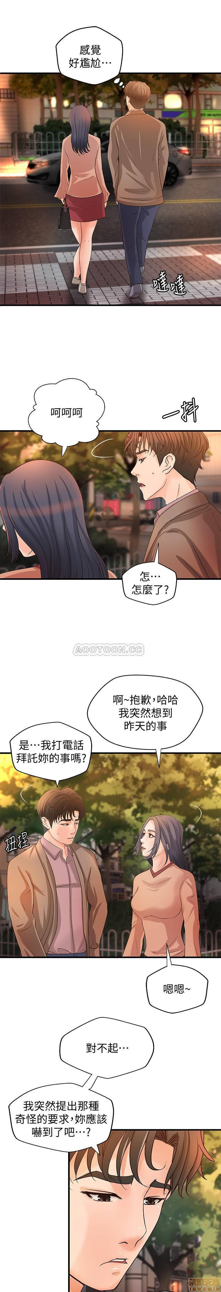 Sister’s Sex Education Raw - Chapter 20 Page 27