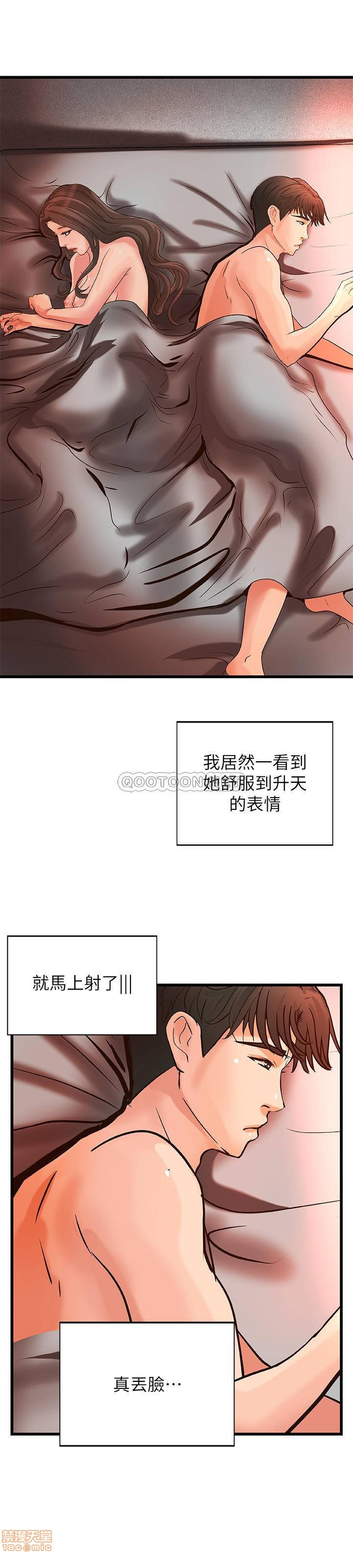 Sister’s Sex Education Raw - Chapter 25 Page 23