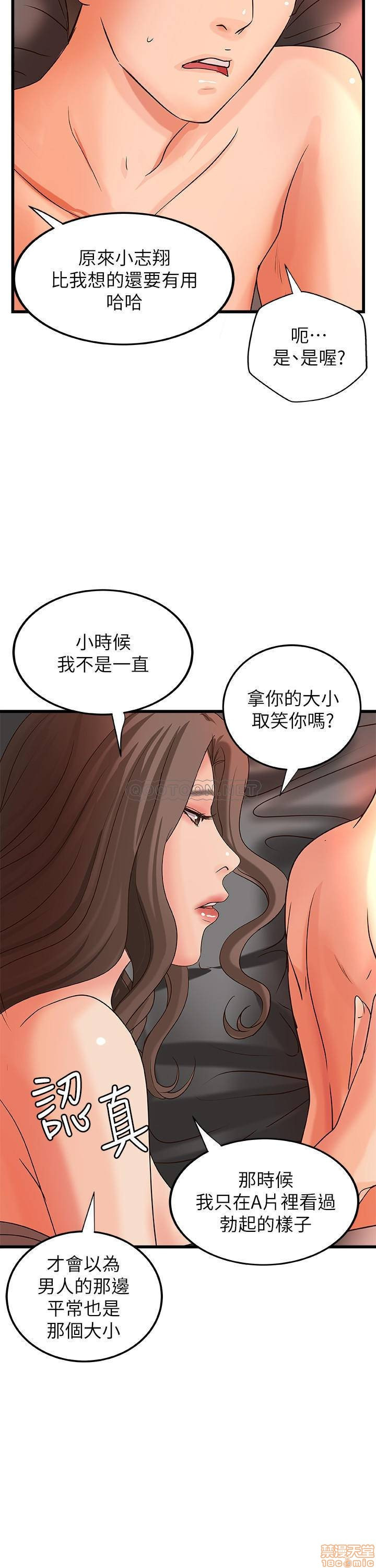 Sister’s Sex Education Raw - Chapter 25 Page 25