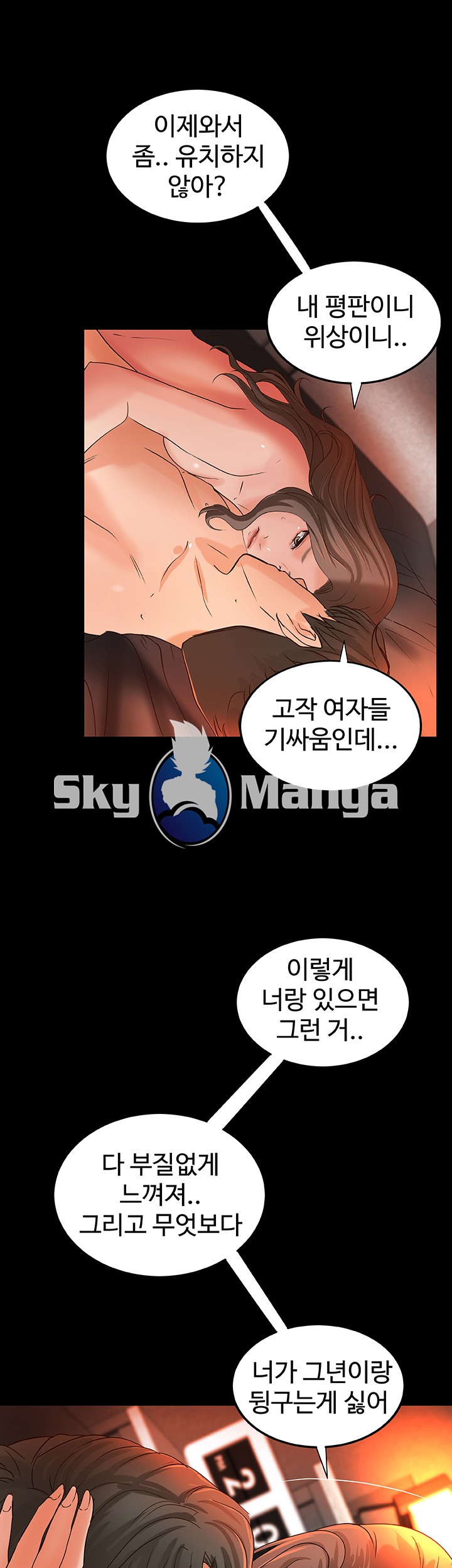 Sister’s Sex Education Raw - Chapter 27 Page 35