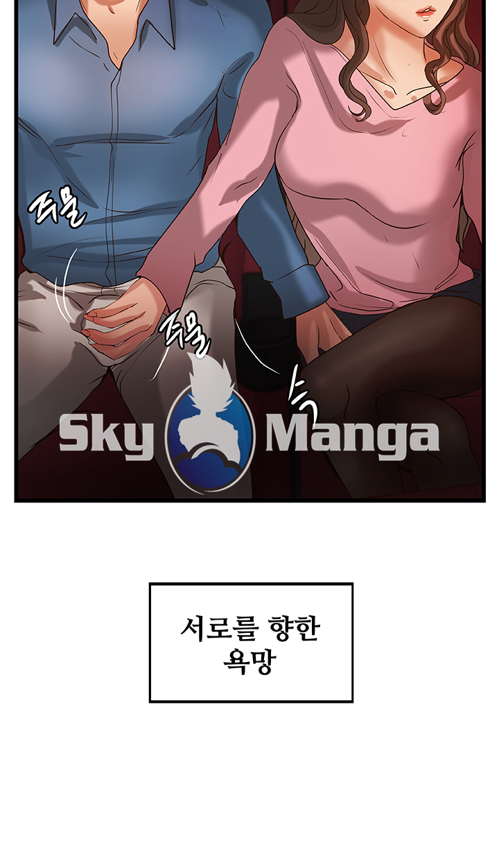Sister’s Sex Education Raw - Chapter 27 Page 7