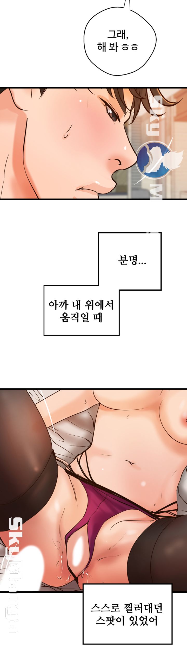 Sister’s Sex Education Raw - Chapter 30 Page 42