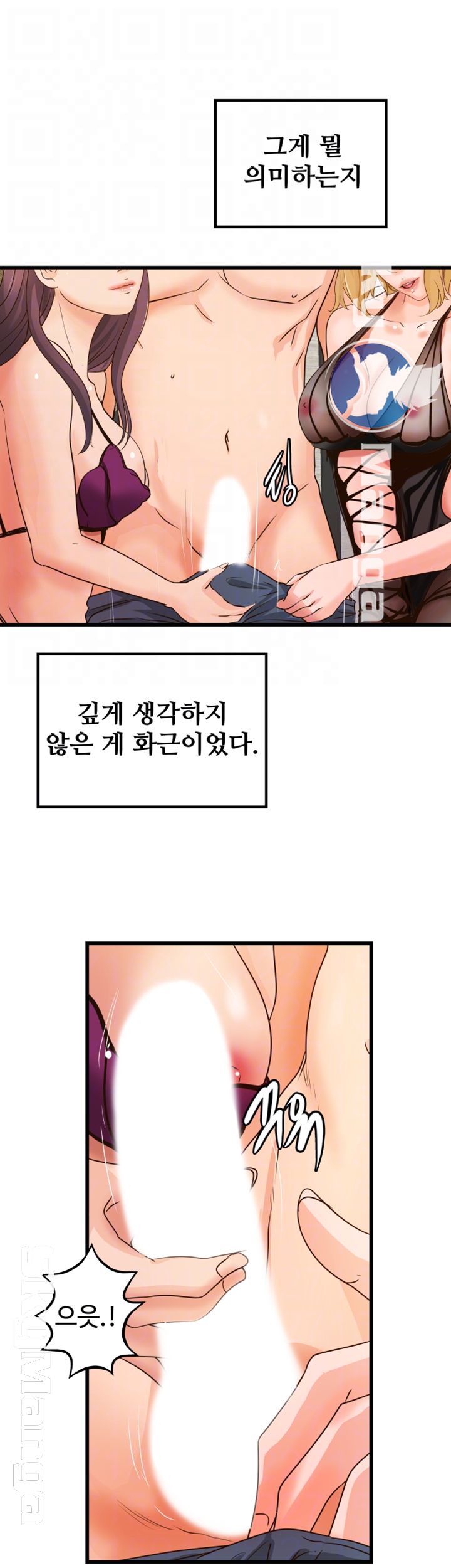 Sister’s Sex Education Raw - Chapter 30 Page 8