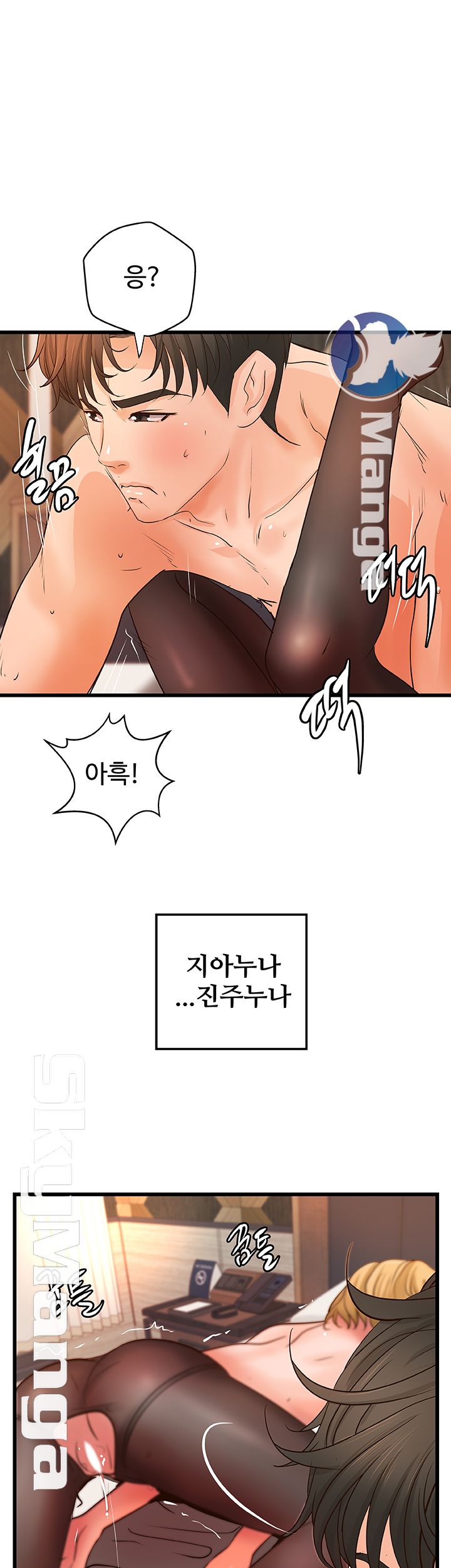 Sister’s Sex Education Raw - Chapter 31 Page 1