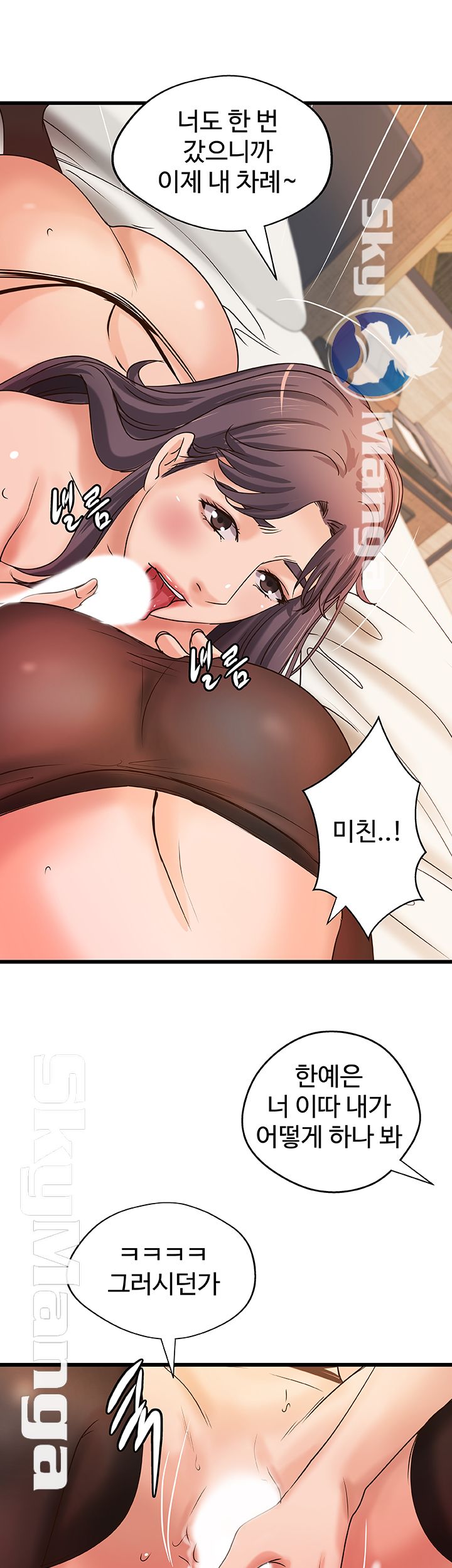 Sister’s Sex Education Raw - Chapter 31 Page 15