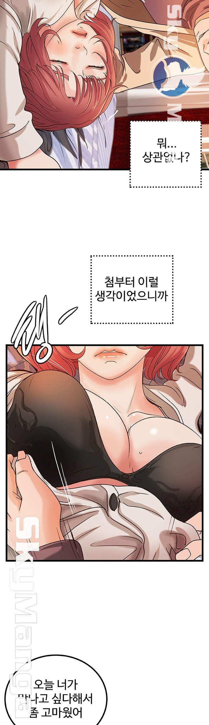 Sister’s Sex Education Raw - Chapter 32 Page 47