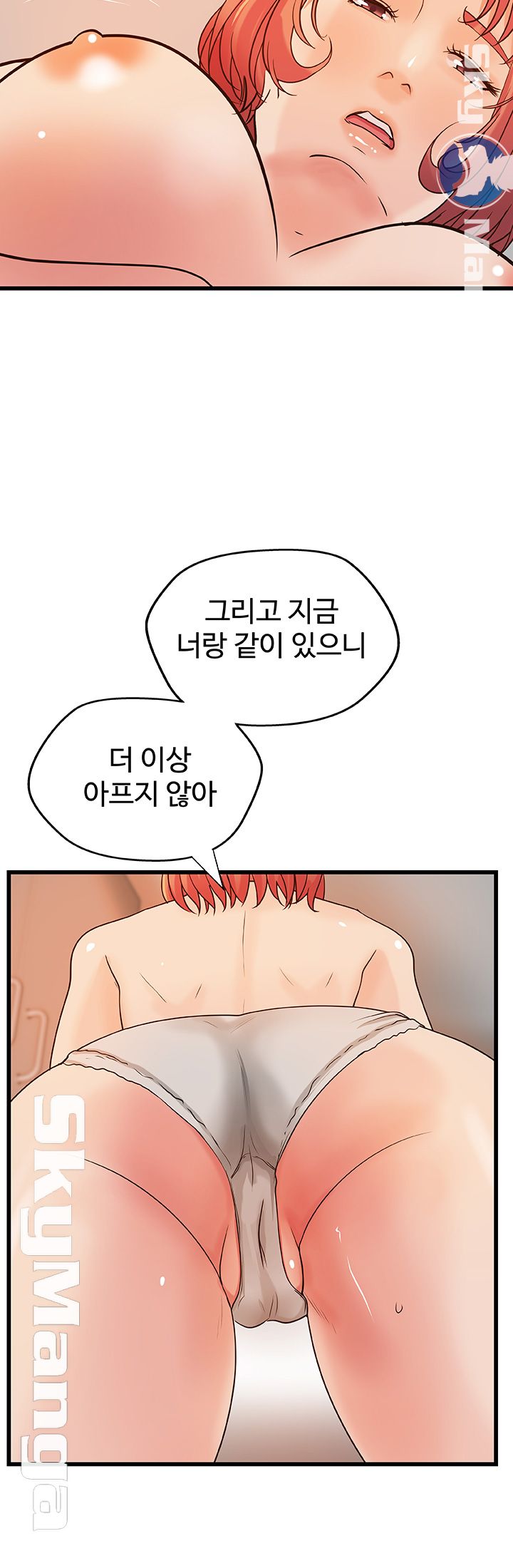 Sister’s Sex Education Raw - Chapter 34 Page 21