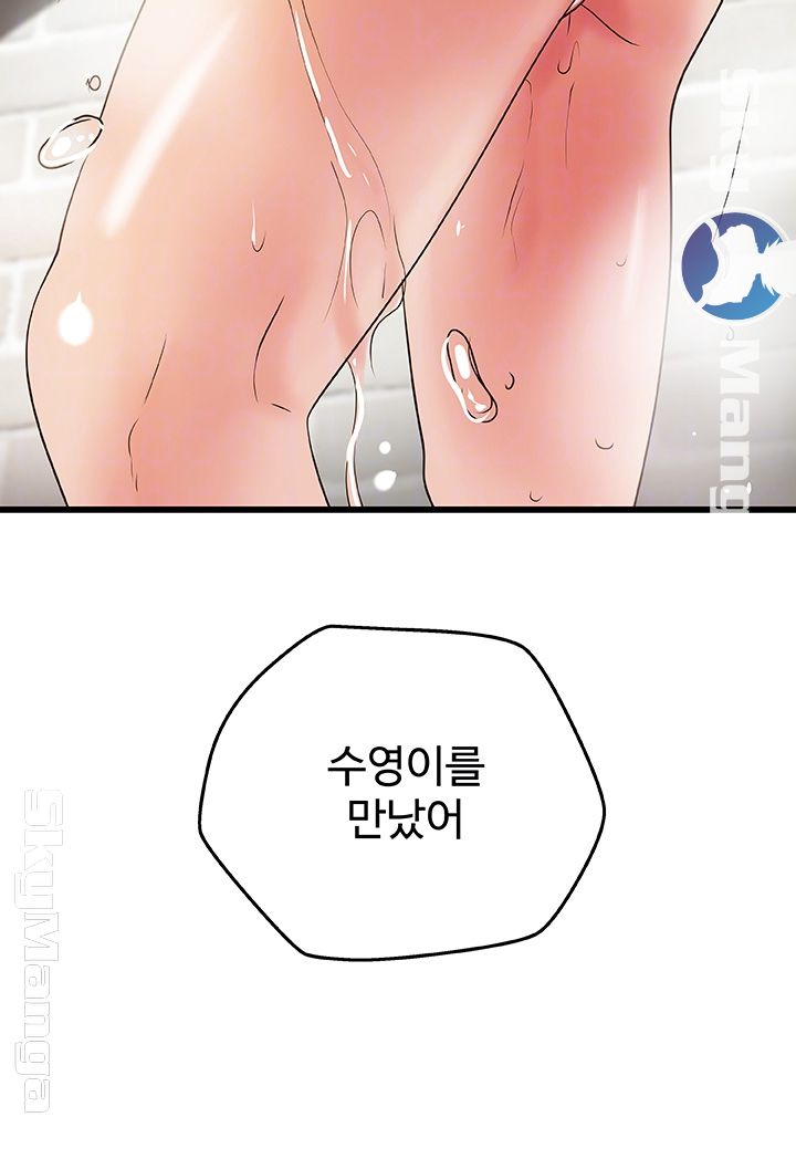 Sister’s Sex Education Raw - Chapter 34 Page 6