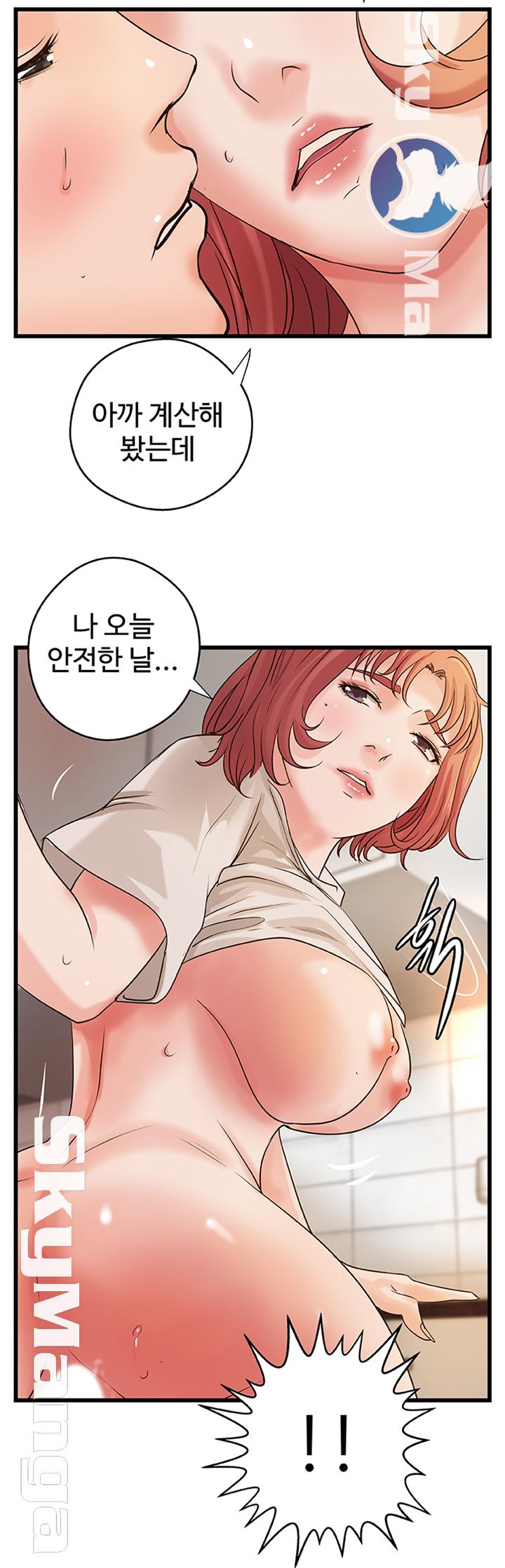 Sister’s Sex Education Raw - Chapter 37 Page 31