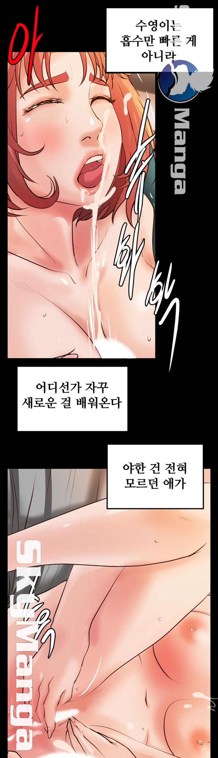 Sister’s Sex Education Raw - Chapter 38 Page 26