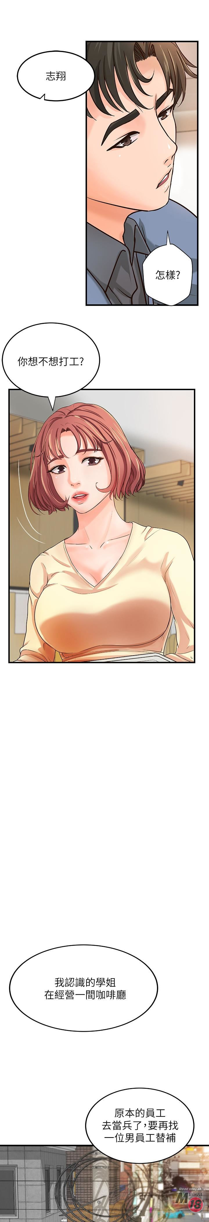 Sister’s Sex Education Raw - Chapter 9 Page 19