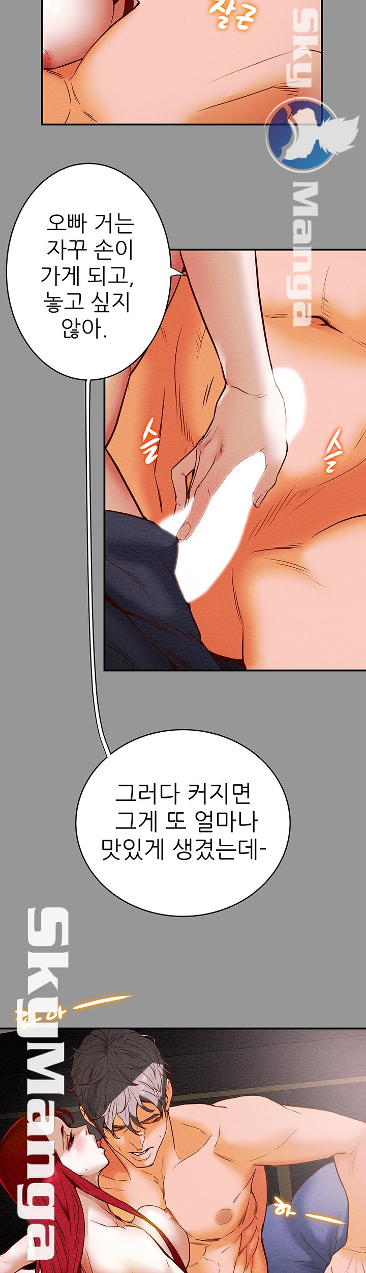 Erotic Scheme Raw - Chapter 1 Page 14