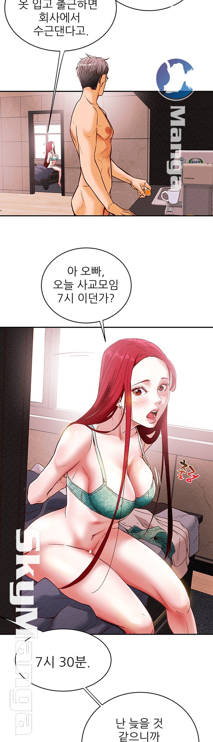 Erotic Scheme Raw - Chapter 1 Page 37