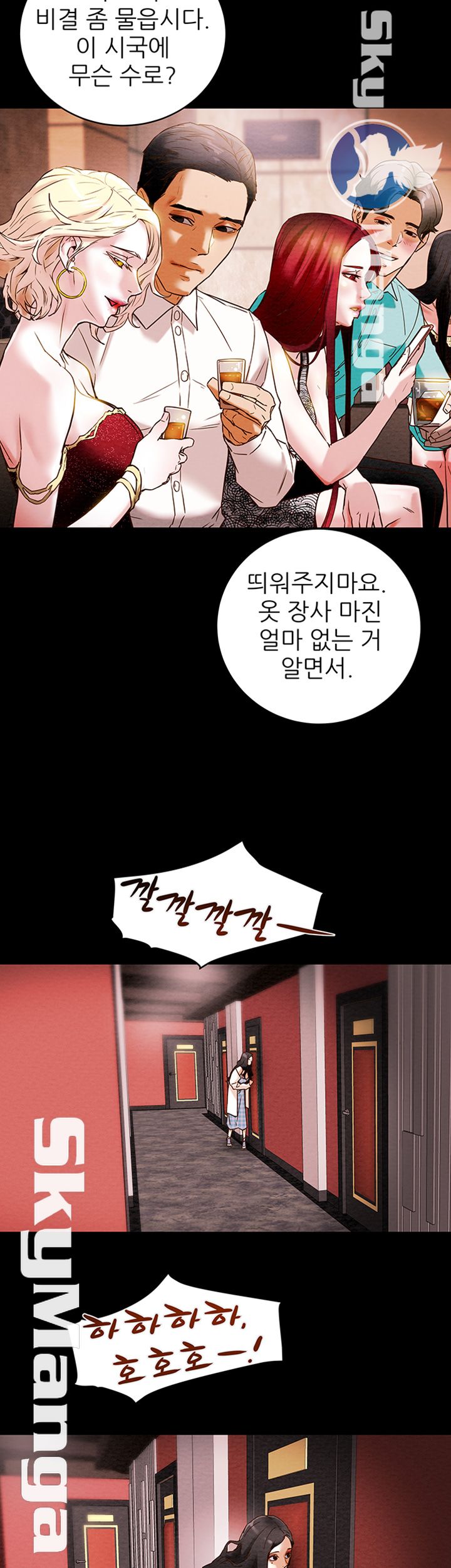 Erotic Scheme Raw - Chapter 1 Page 57