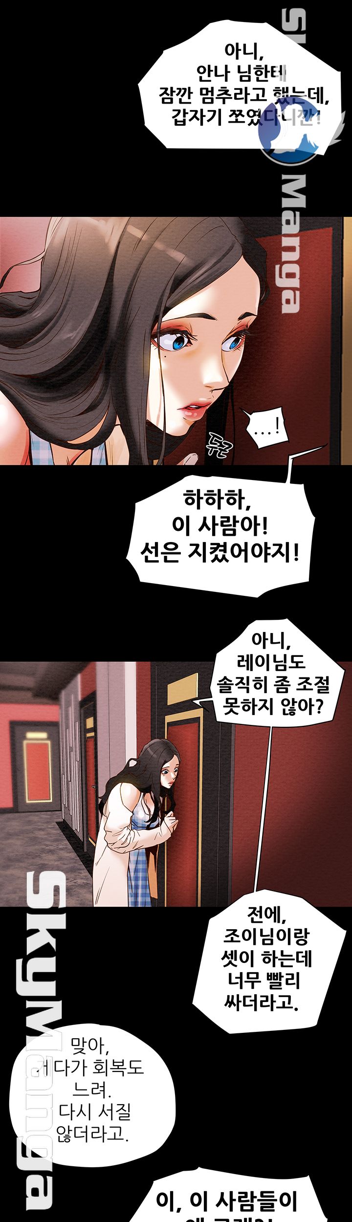 Erotic Scheme Raw - Chapter 1 Page 60