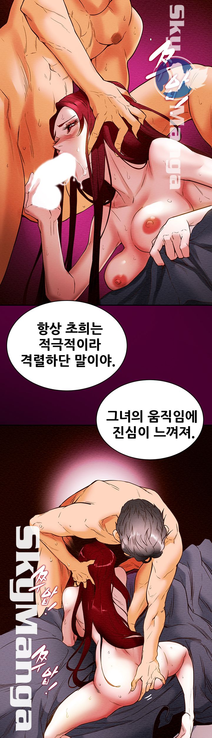 Erotic Scheme Raw - Chapter 1 Page 83