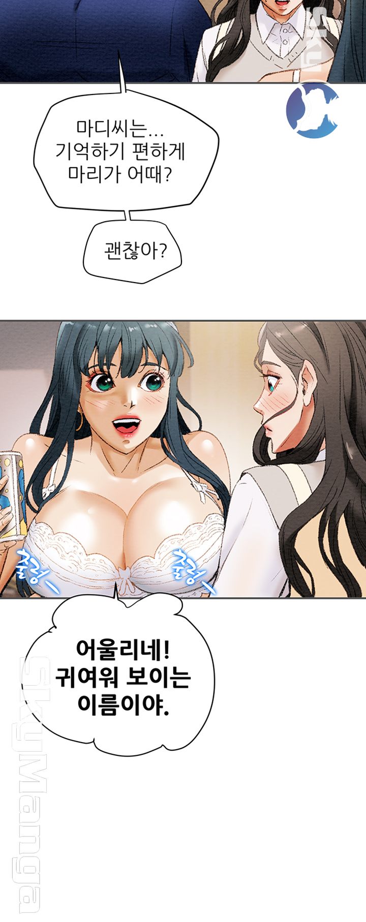 Erotic Scheme Raw - Chapter 10 Page 50