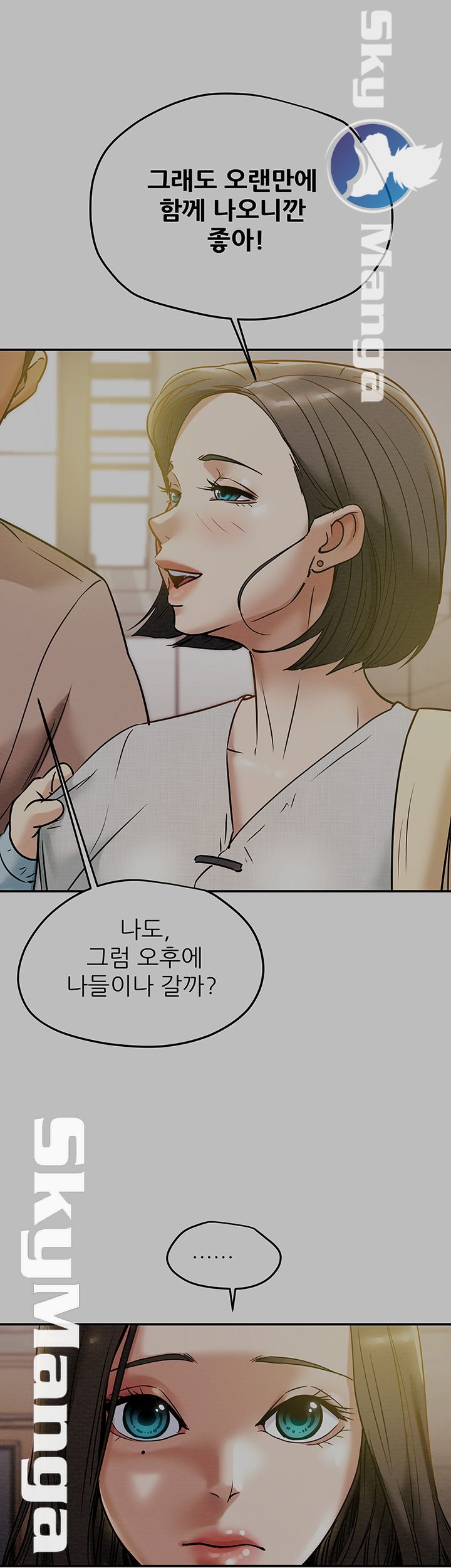 Erotic Scheme Raw - Chapter 13 Page 2