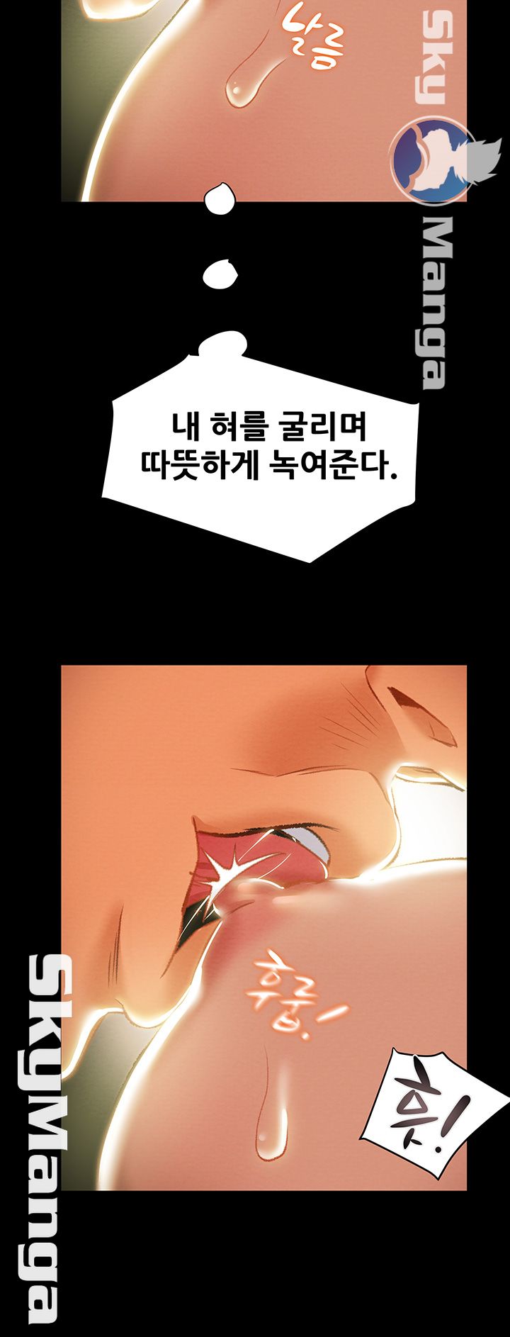 Erotic Scheme Raw - Chapter 15 Page 52