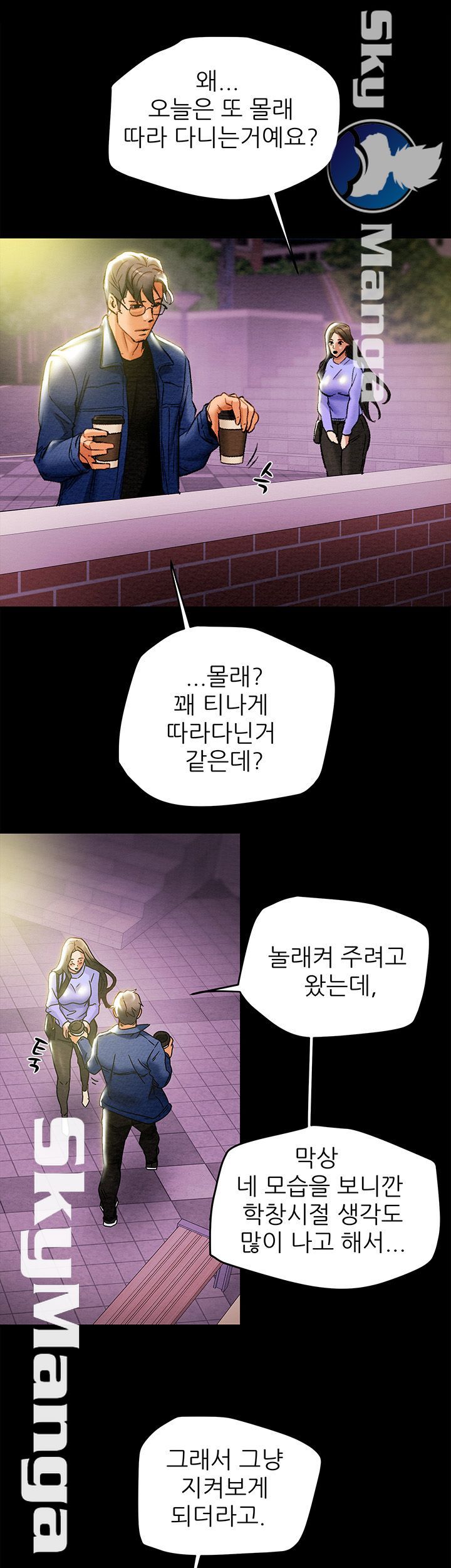 Erotic Scheme Raw - Chapter 19 Page 28