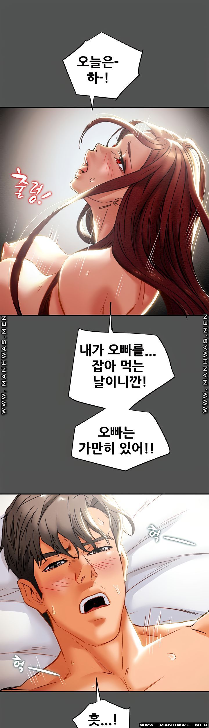 Erotic Scheme Raw - Chapter 27 Page 17