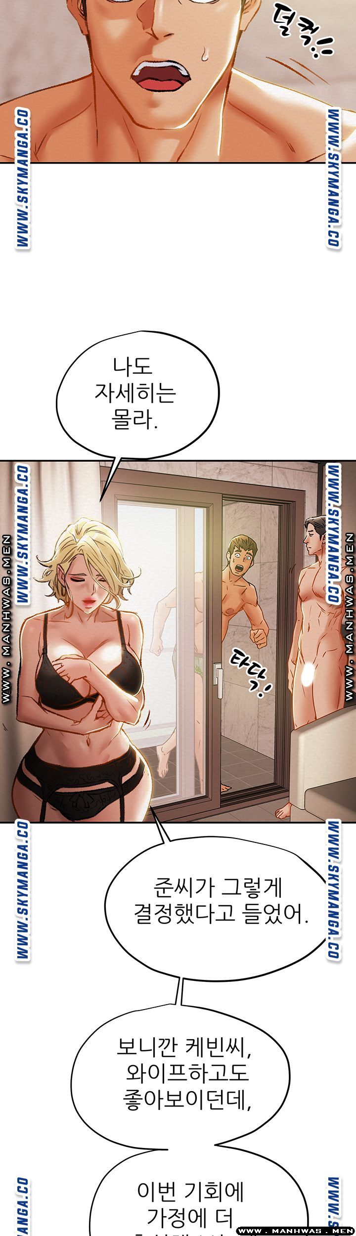 Erotic Scheme Raw - Chapter 29 Page 32