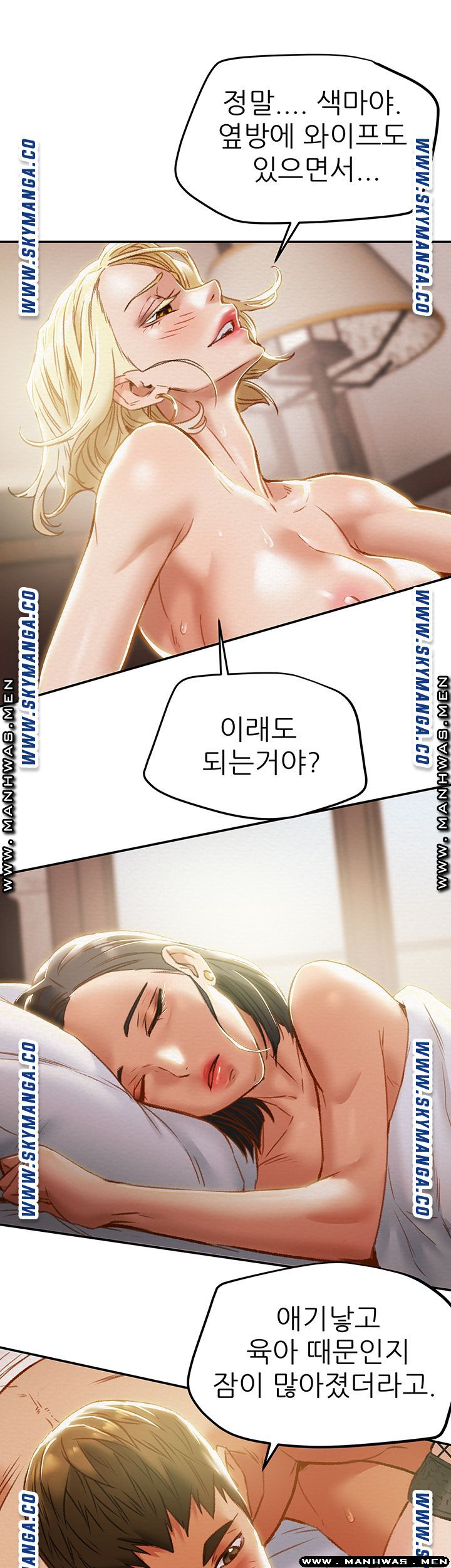 Erotic Scheme Raw - Chapter 30 Page 10