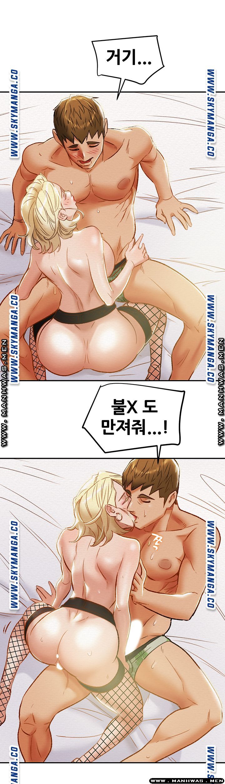 Erotic Scheme Raw - Chapter 30 Page 28