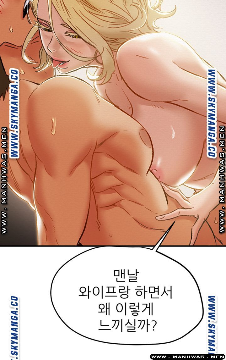 Erotic Scheme Raw - Chapter 30 Page 33