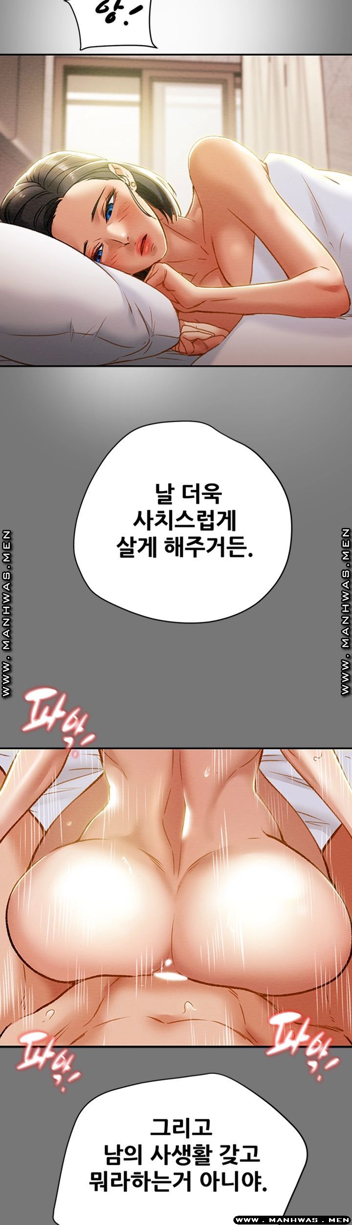 Erotic Scheme Raw - Chapter 31 Page 16