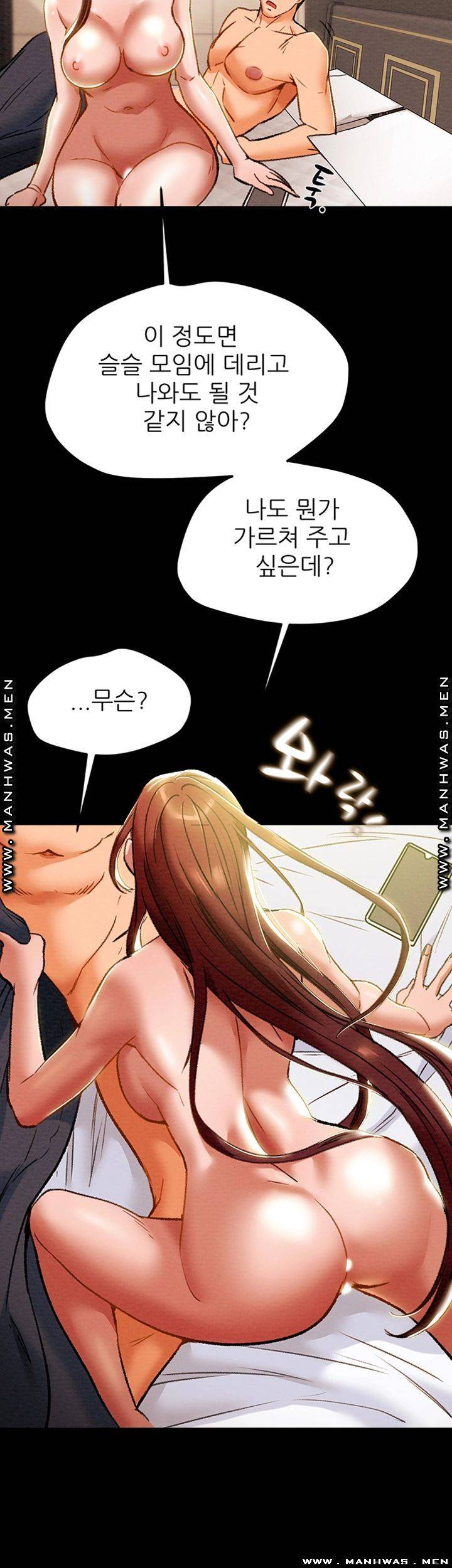 Erotic Scheme Raw - Chapter 31 Page 47