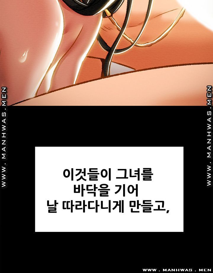 Erotic Scheme Raw - Chapter 32 Page 31