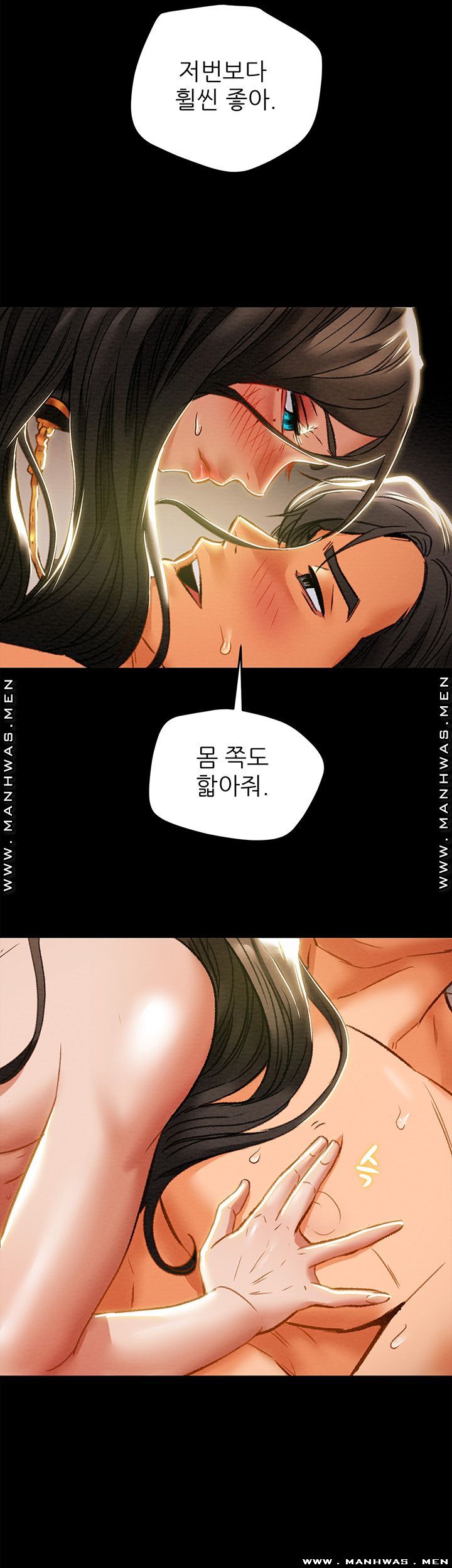 Erotic Scheme Raw - Chapter 32 Page 49