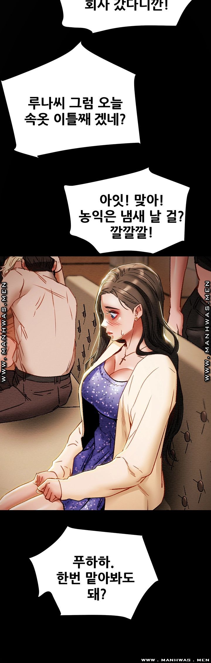 Erotic Scheme Raw - Chapter 35 Page 46