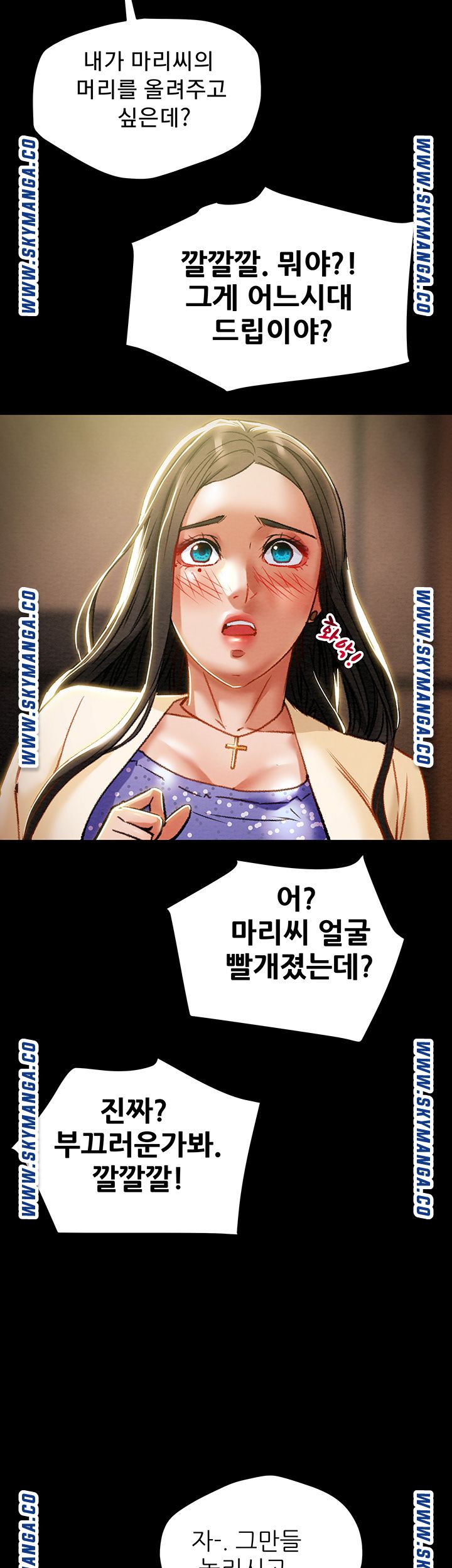 Erotic Scheme Raw - Chapter 36 Page 11