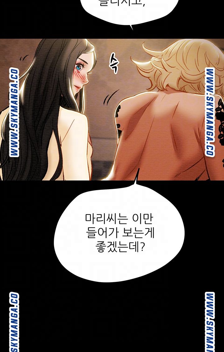 Erotic Scheme Raw - Chapter 36 Page 12