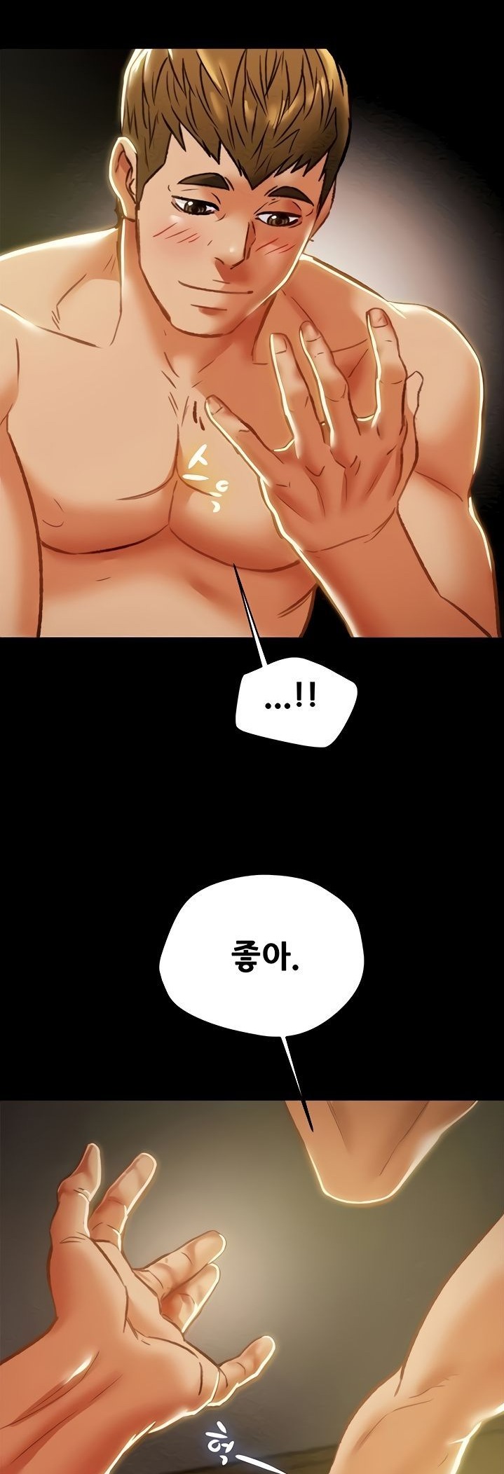 Erotic Scheme Raw - Chapter 39 Page 2