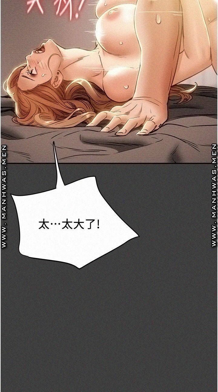 Erotic Scheme Raw - Chapter 41 Page 46