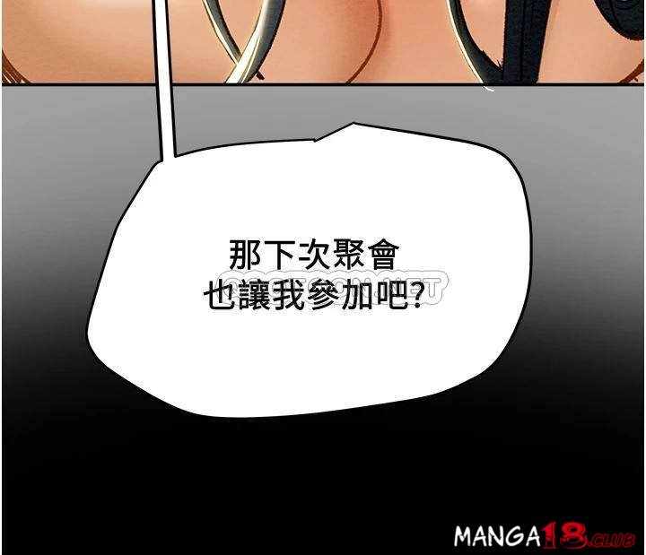 Erotic Scheme Raw - Chapter 48 Page 55