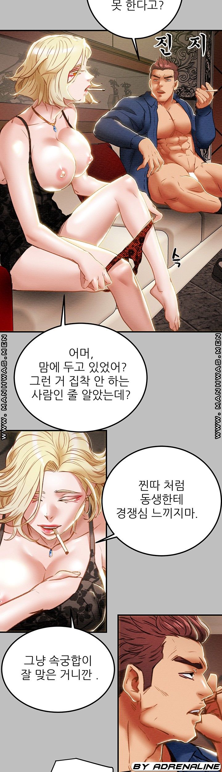 Erotic Scheme Raw - Chapter 59 Page 32