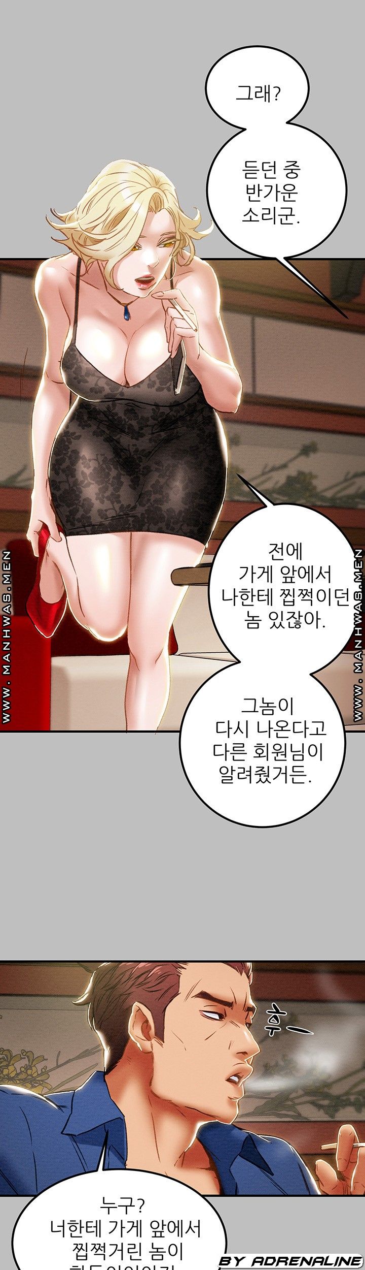 Erotic Scheme Raw - Chapter 59 Page 34