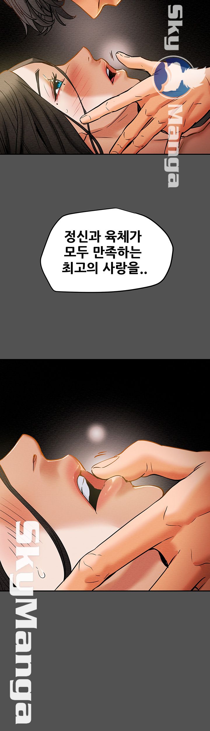 Erotic Scheme Raw - Chapter 7 Page 55
