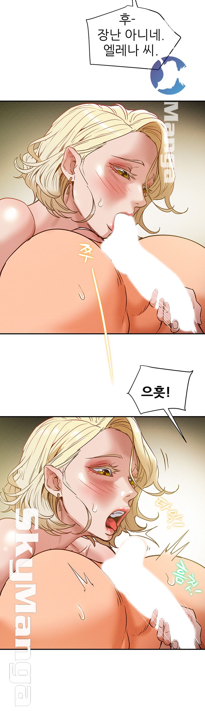 Erotic Scheme Raw - Chapter 9 Page 41