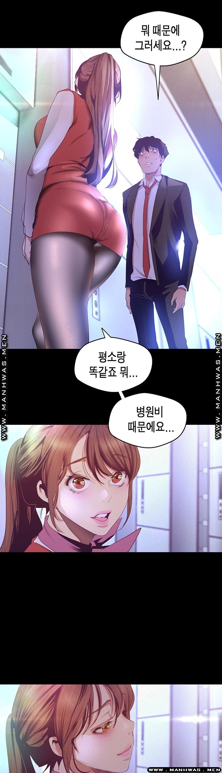 A Wonderful New World Raw - Chapter 107 Page 45