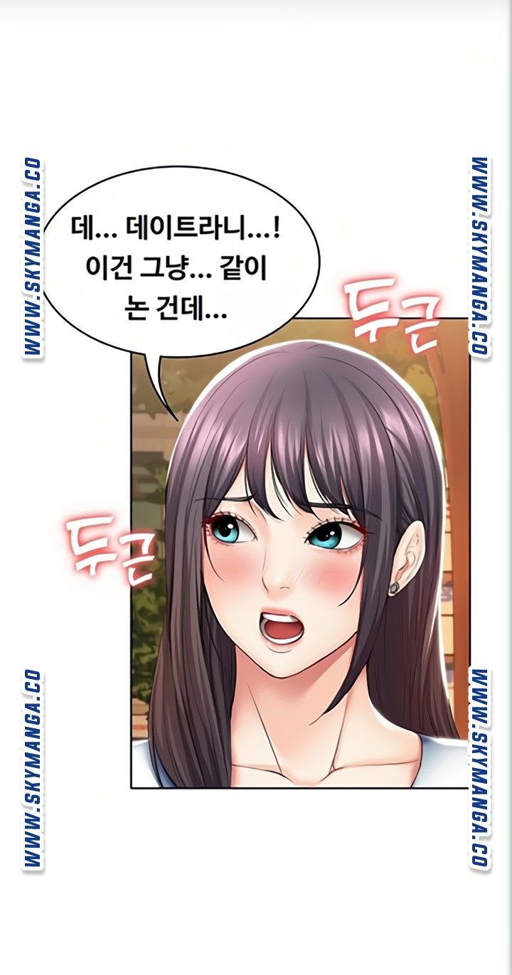 Boarding Diary Raw - Chapter 46 Page 52